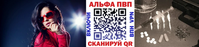 А ПВП Crystall  Купить где  Бирюсинск 