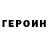 КЕТАМИН VHQ I BLEckeid