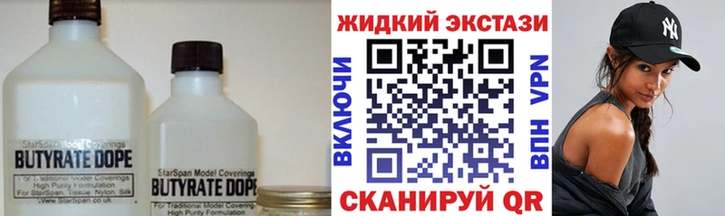 Купить закладки  Бирюсинск  БУТИРАТ оксана 