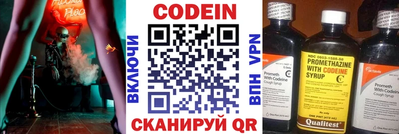 Кодеиновый сироп Lean напиток Lean (лин)  Купить где  Бирюсинск 