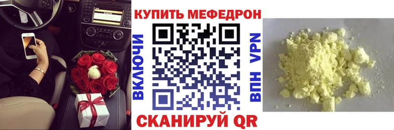 Купить где  Бирюсинск  МЕФ VHQ 
