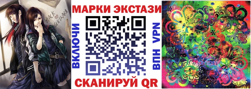 Наркотические марки 1,8мг  Купить закладки  Бирюсинск 